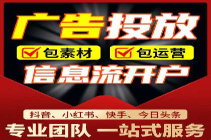 信息流广告运营策略及成功案例分析